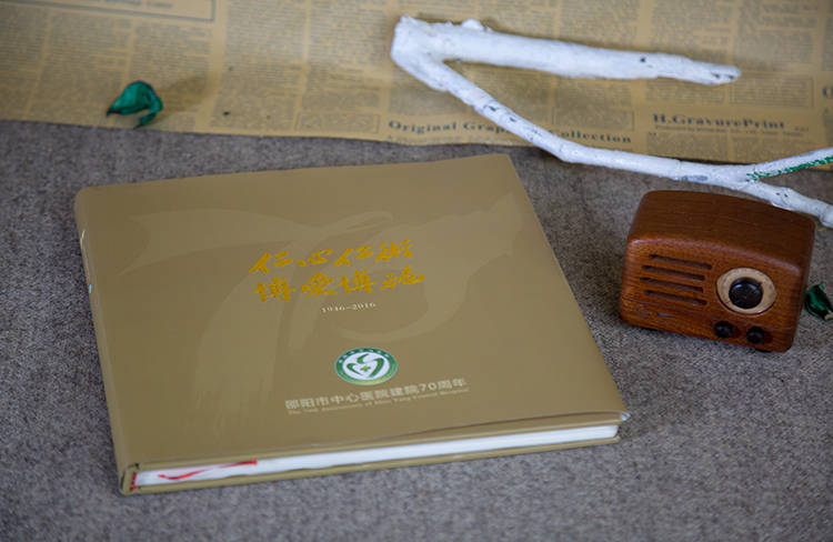 中心医院宣传画册