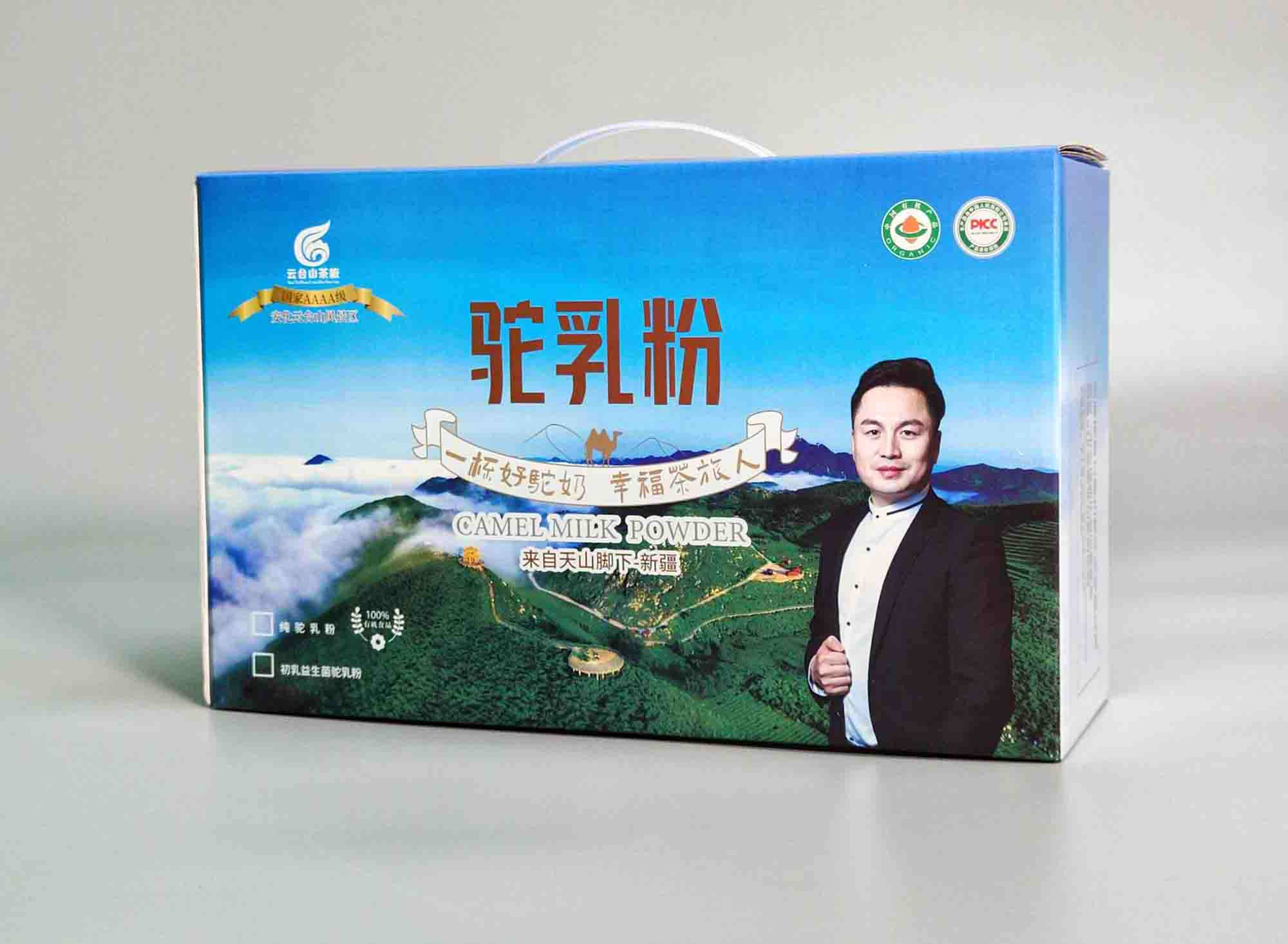 驼乳粉 精美食品包装礼盒