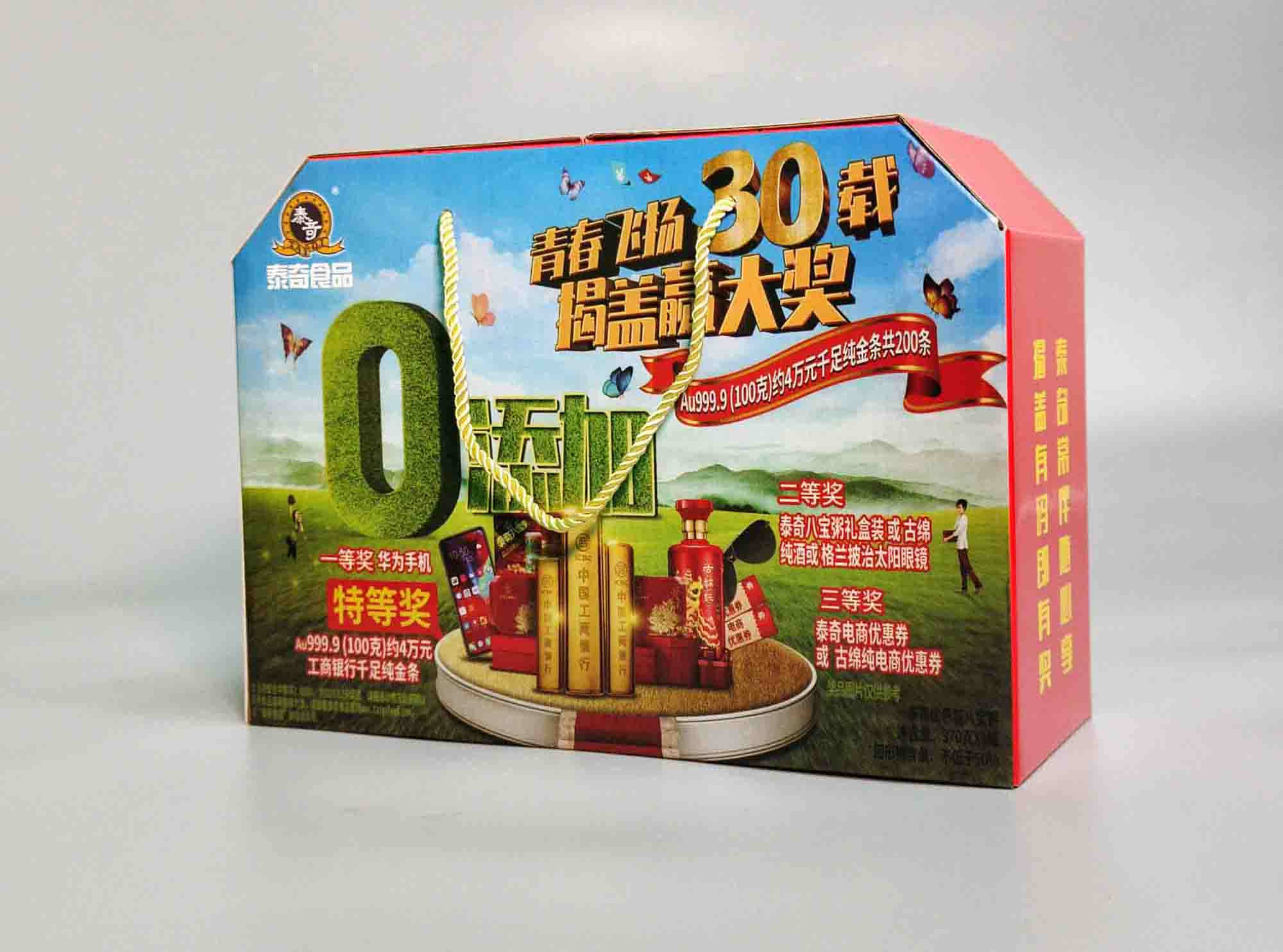 泰奇  精美食品包装礼盒