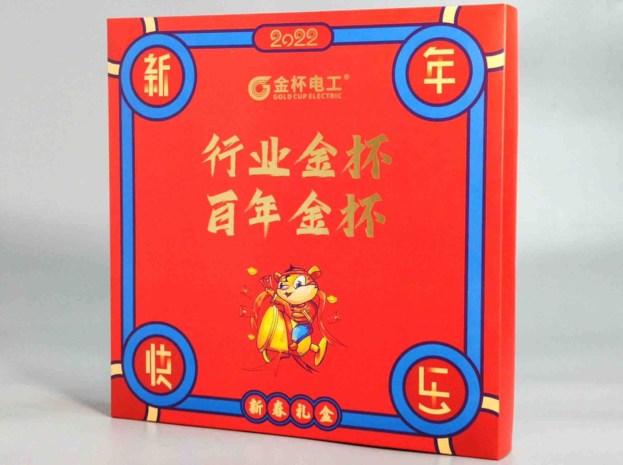金杯电缆 精装礼品包装盒
