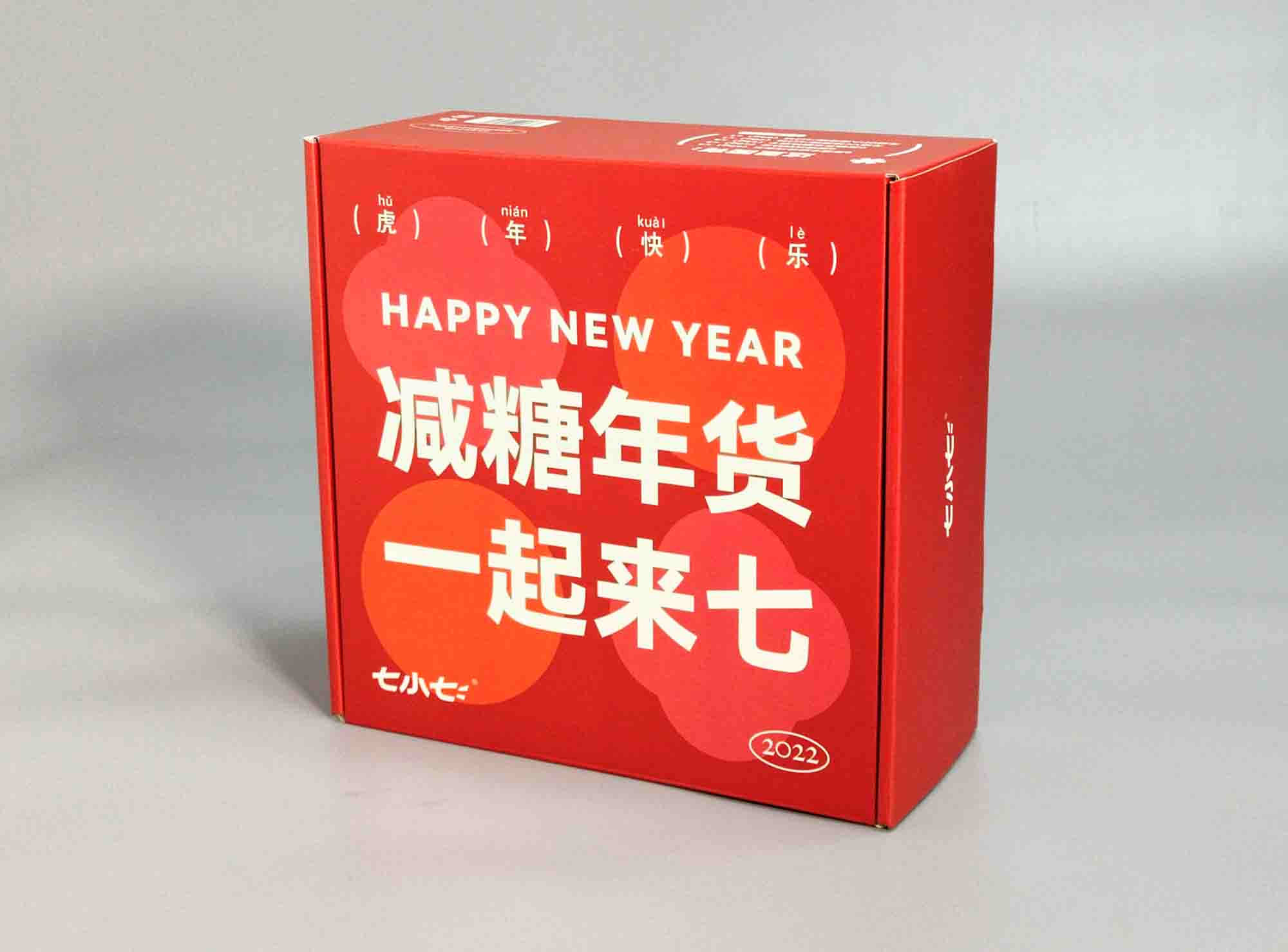 七小七  年货礼盒