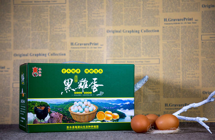 黑鸡蛋瓦楞包装盒1