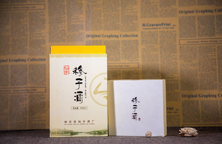 䅟子酒天地盖白酒包装盒2