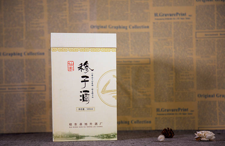 䅟子酒天地盖白酒包装盒1
