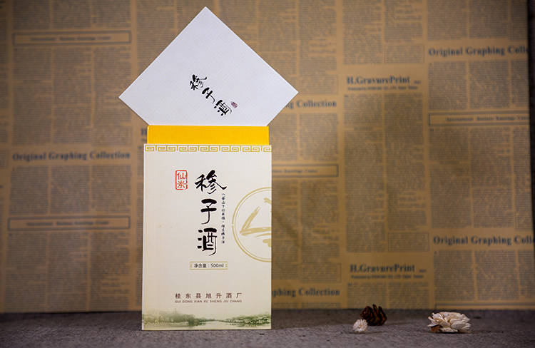 䅟子酒天地盖白酒包装盒3