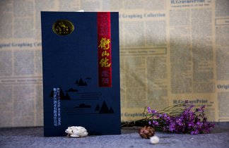 衡山佬抽屉酒盒包装