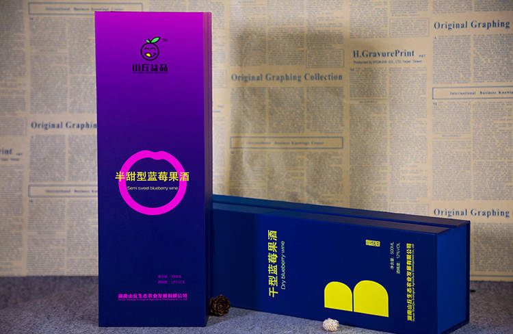 蓝莓果酒包装盒1