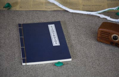 国学智慧专用本