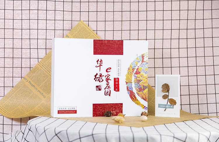 华绿E家庄园大米包装盒2