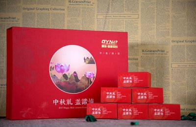 盖诺月饼包装盒