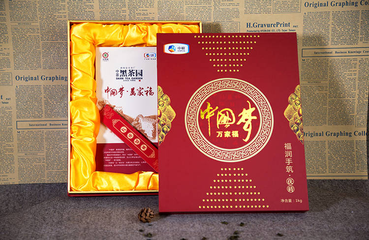 中粮黑茶天地盖包装盒3