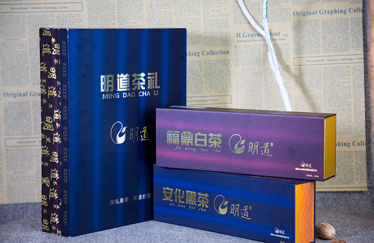 明道安化黑茶包装盒4