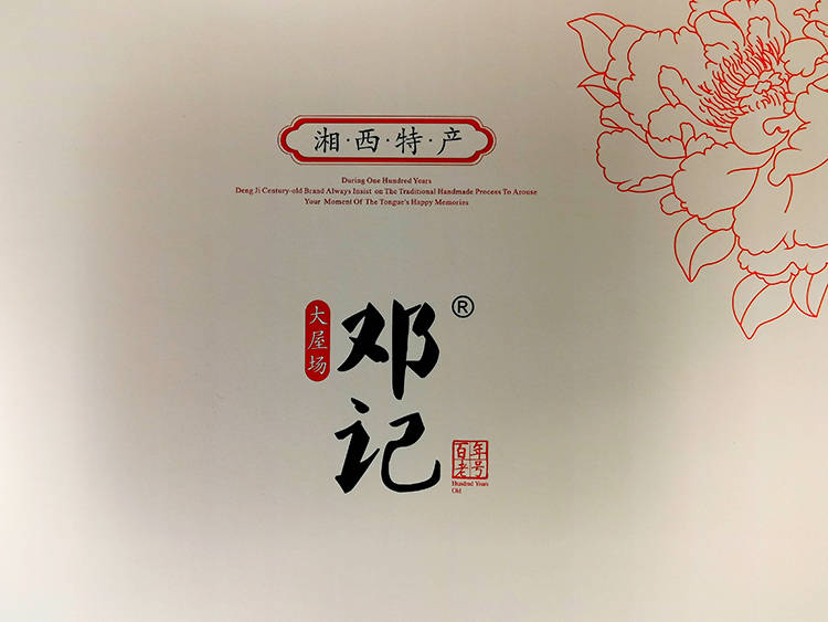 邓记牛皮纸包装盒3