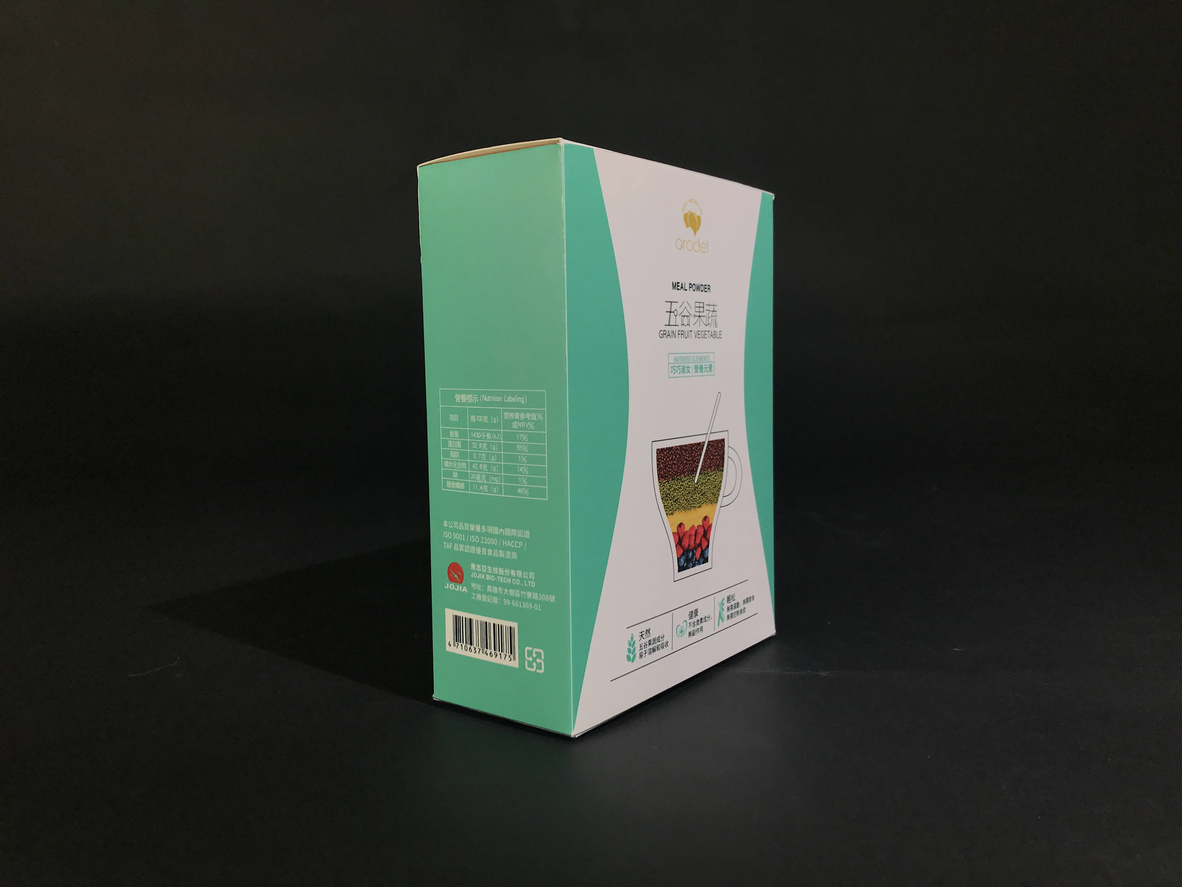 五谷果蔬食品包装盒4