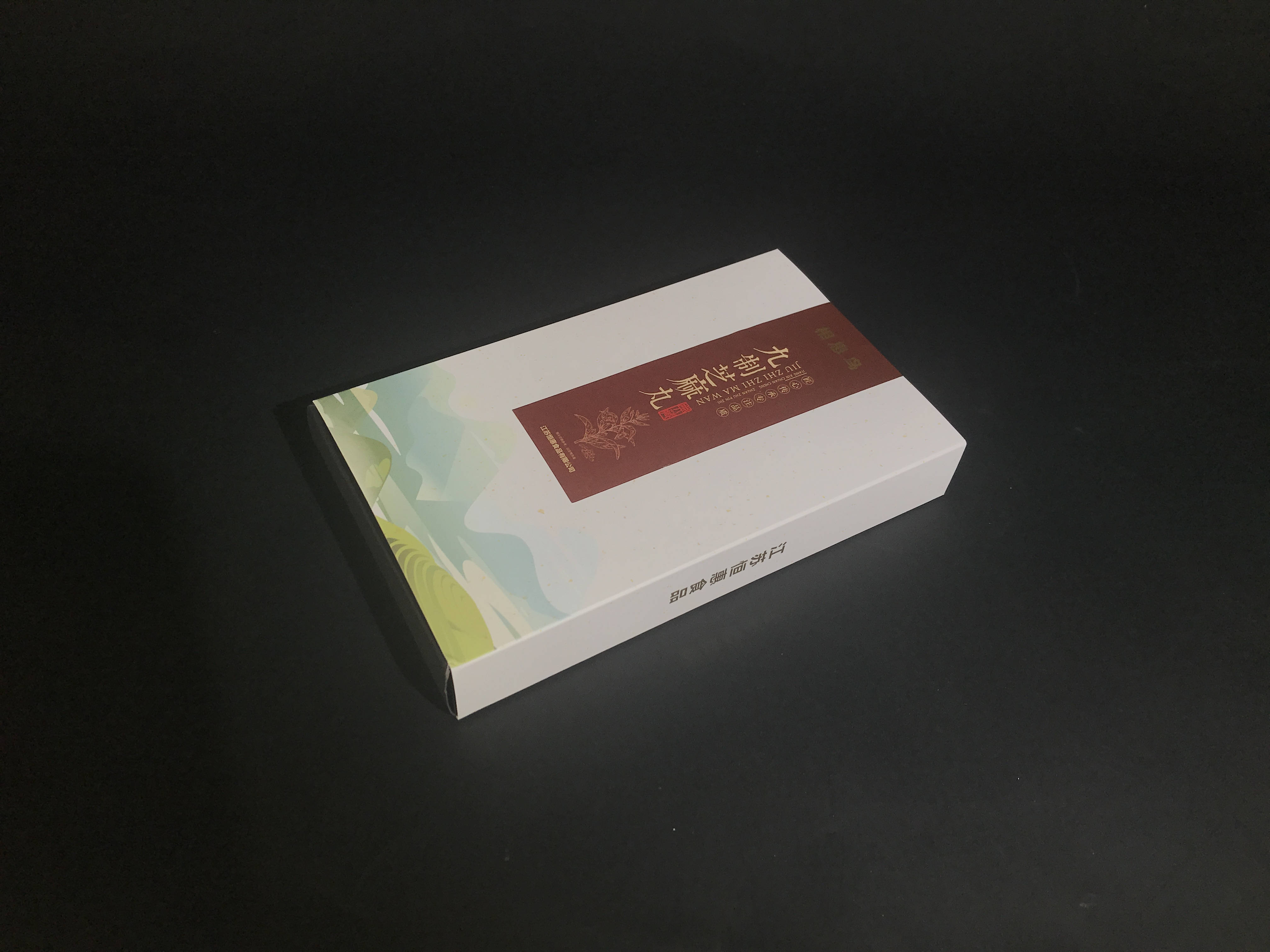 九制芝麻丸食品包装盒3