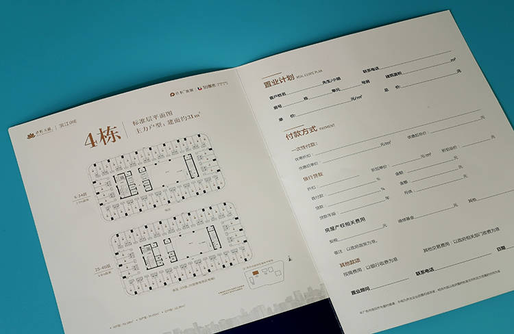 保利天禧户型图2