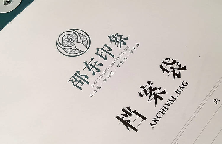 邵东印象地产档案袋2