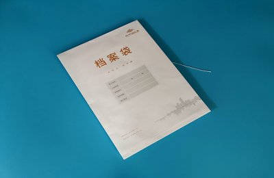 阳光城尚东湾档案袋