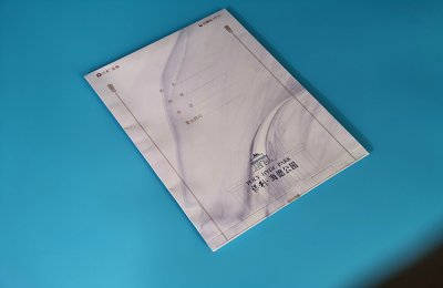 保利海德公园档案袋