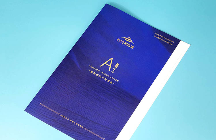 阳光城尚东湾户型图2