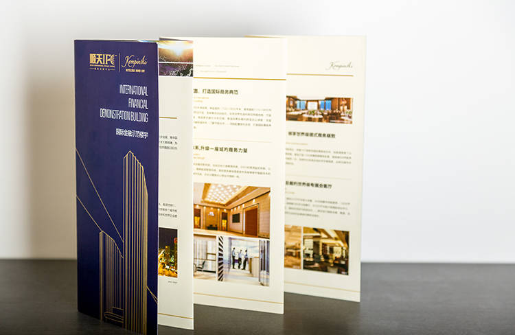 顺天地产折页