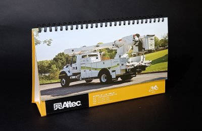 阿尔泰克上海台历