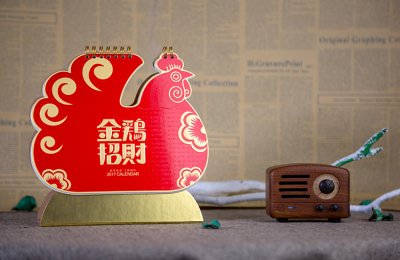 金鸡招财台历