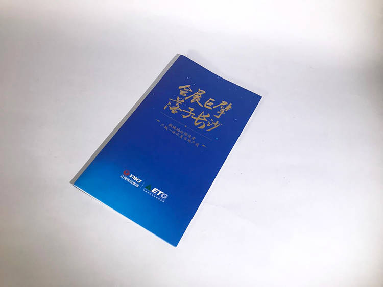 环球世纪地产折页4