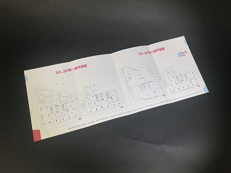 阳光城地产折页1