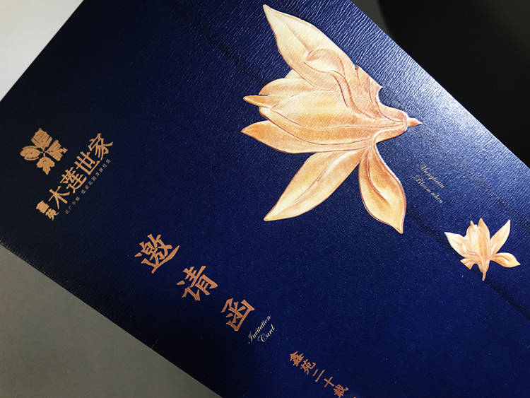 木莲世家邀请函3