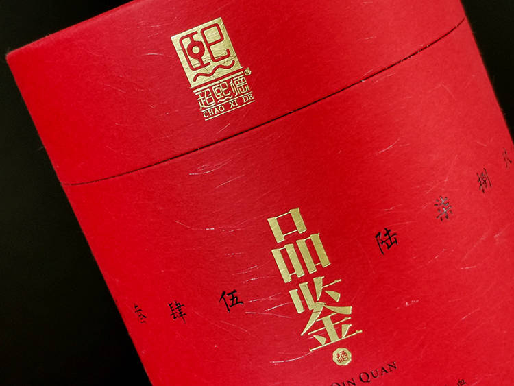 超德熙白酒圆筒包装盒4