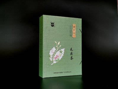 喻式健康毛尖茶礼品包装盒