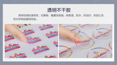 透明不干胶标签