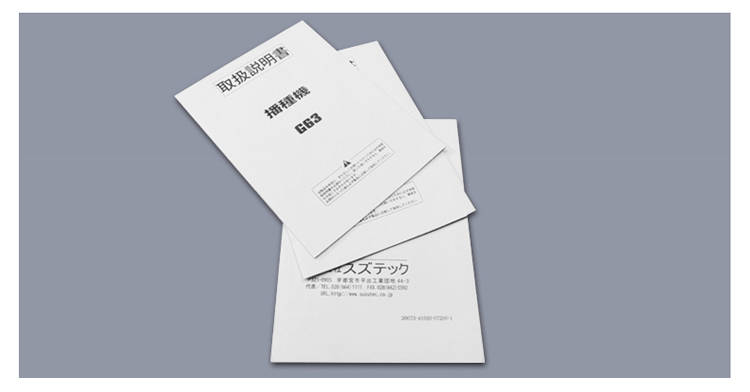 黑白说明书印刷