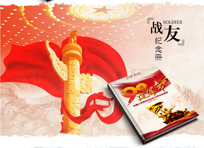 青春硬壳纪念册3