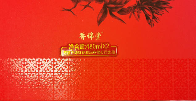 西域奇缘红花籽油包装盒5