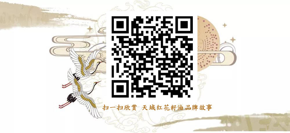 西域奇缘红花籽油包装盒6