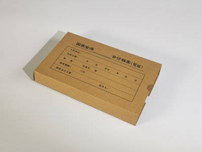 国家金库会计档案凭证