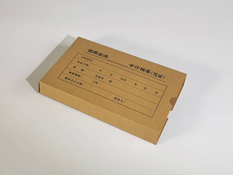 国家金库会计档案凭证1