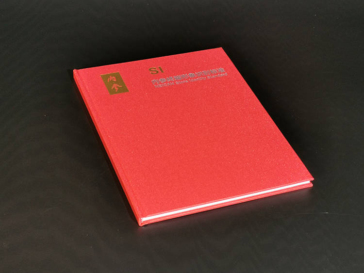 酒鬼酒内参精装画册3