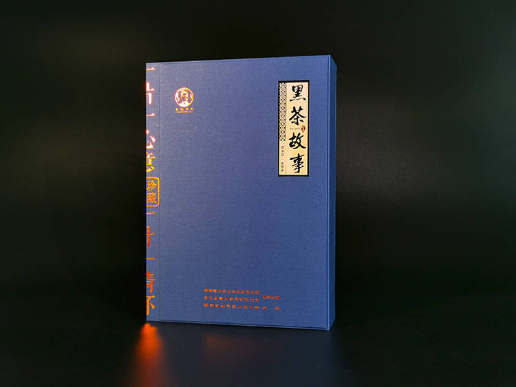 黑茶故事茶叶包装盒2