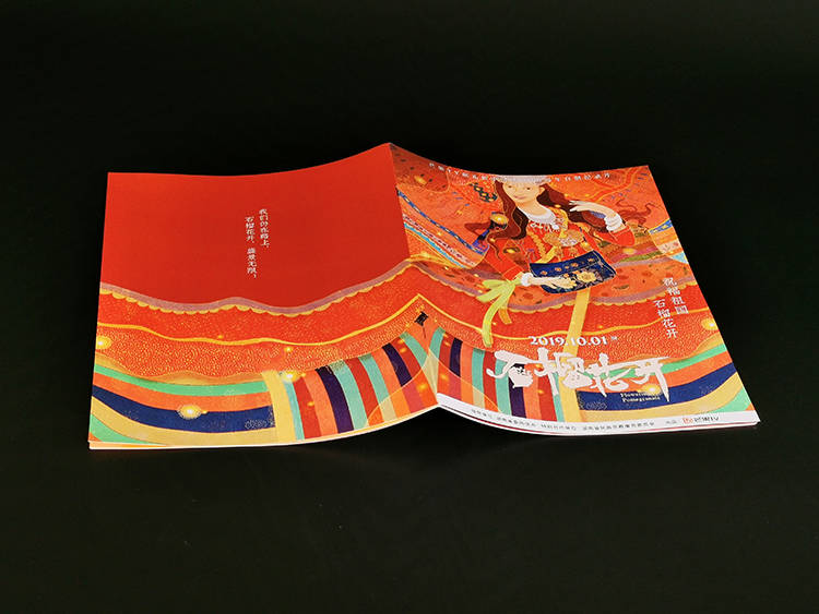 芒果TV石榴花开画册4