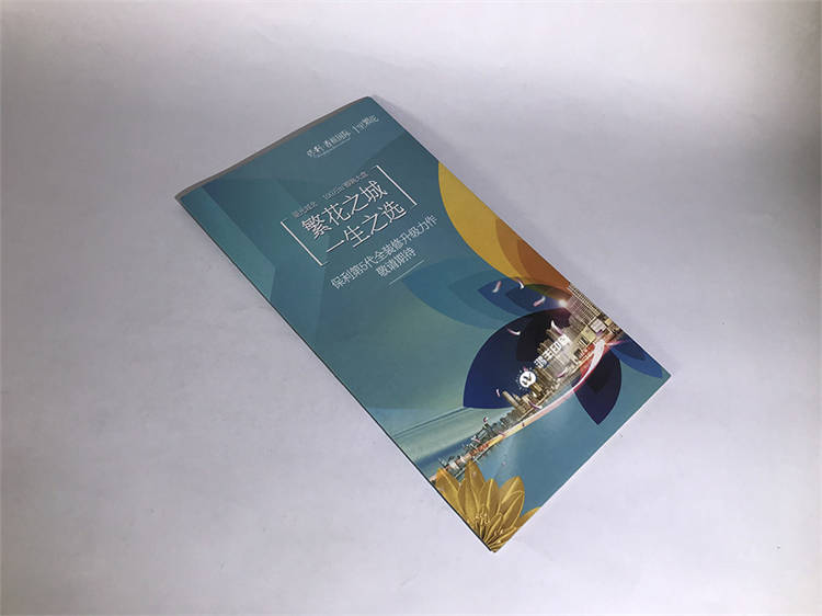 保利香槟国际折页1