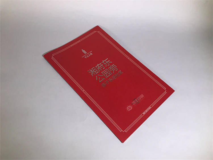 平吉上苑湘府东折页1