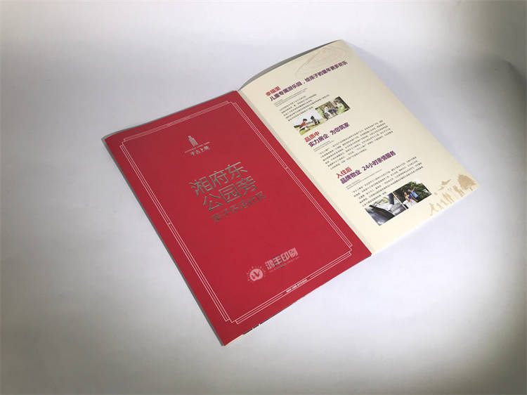 平吉上苑湘府东折页3