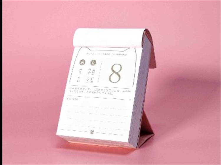 打开快乐精品日历