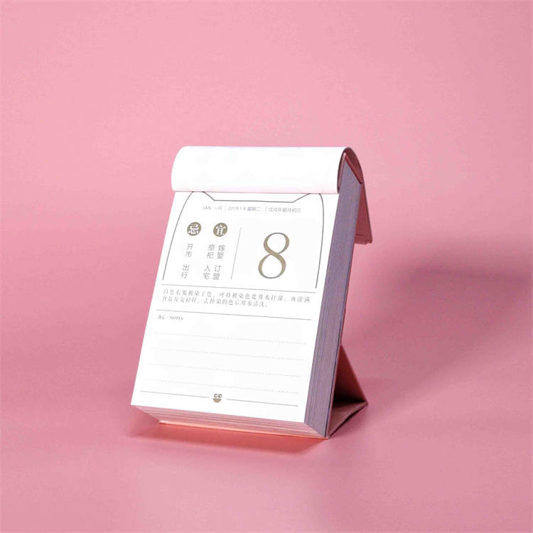 打开快乐精品日历3