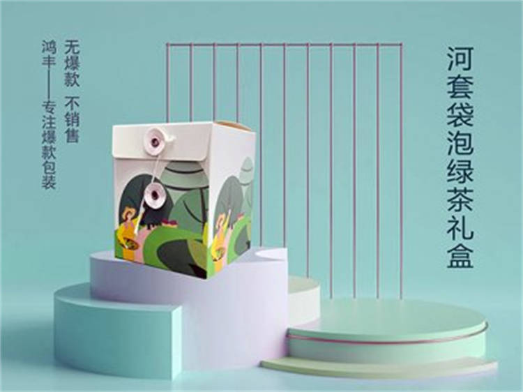 河套袋 茶叶包装礼盒