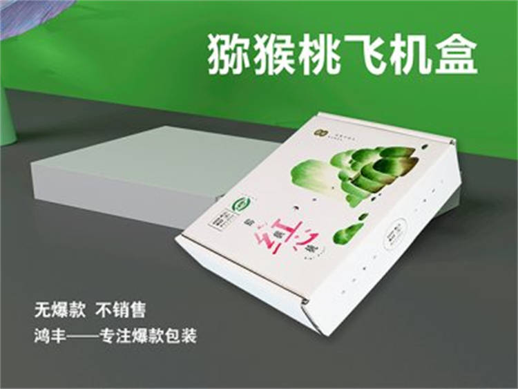 红心猕猴桃 水果包装礼盒