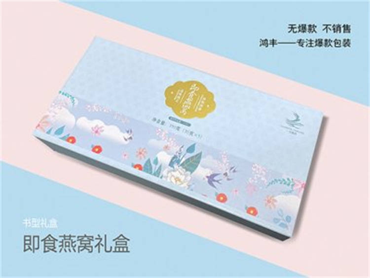 即食燕窝 精品书型盒